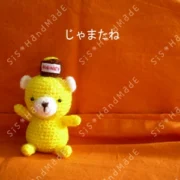 Little Honey Bear Doll Keyring